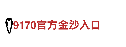 BB平台德甲狼堡合作网站-专业机械企业公司